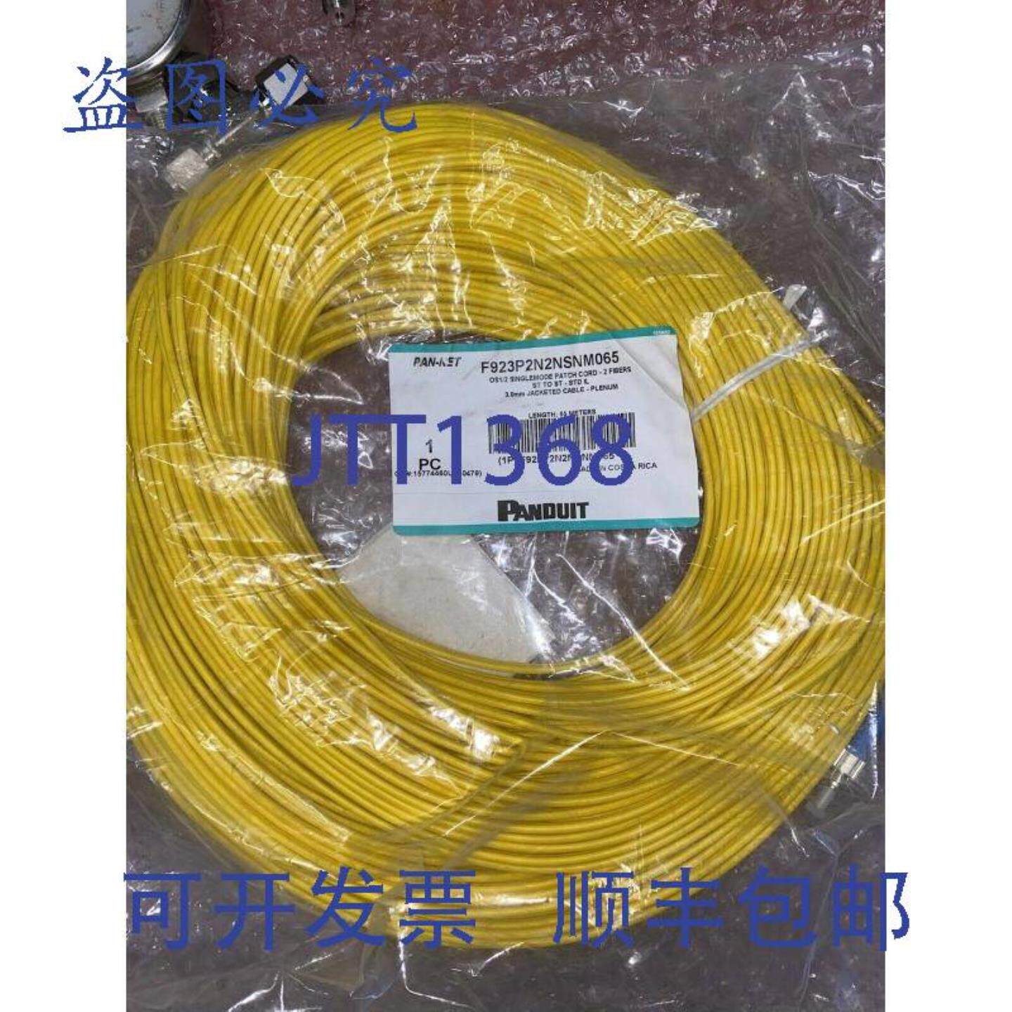 供应f923p2n2nsnm065 Panduit 光纤 65 米单模跳线