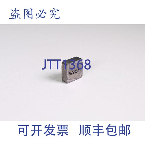 现货供应SECO SNUF120412R-E09 S25M，可转位BLADE E09