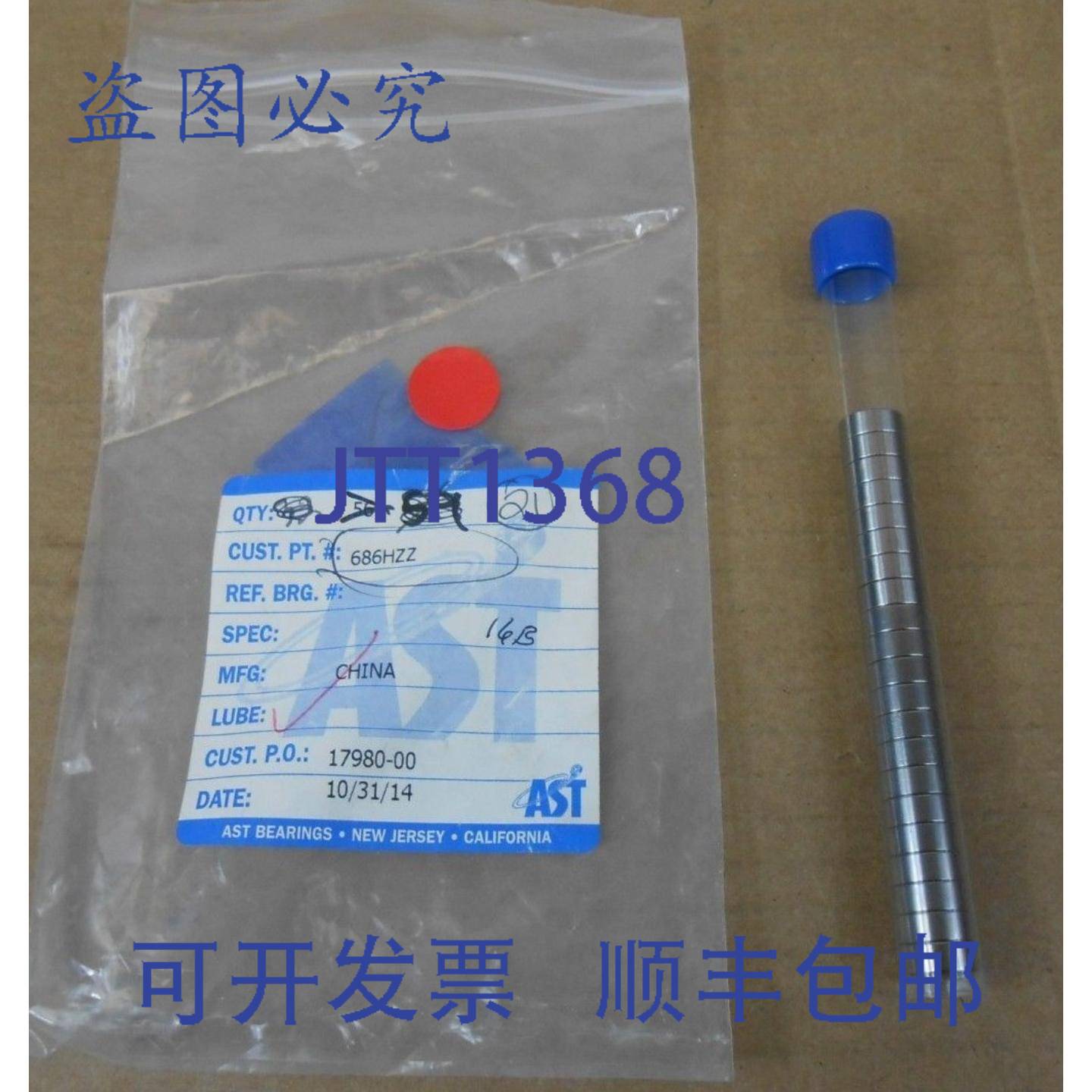 供应21 NIB AST 686HZZ 迷滚珠轴承 6 毫米 x 13 毫米 x 5 毫