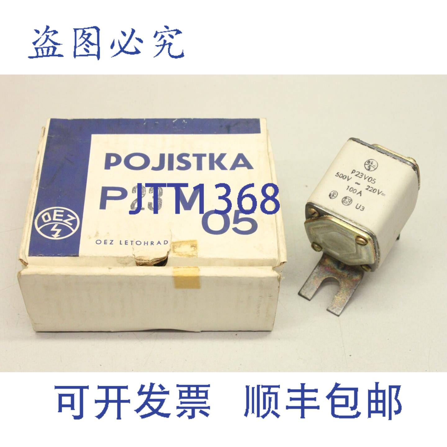 供应OEZ P23 V05 U3 500V 220V P23V5 NH 保险丝座 P23V05