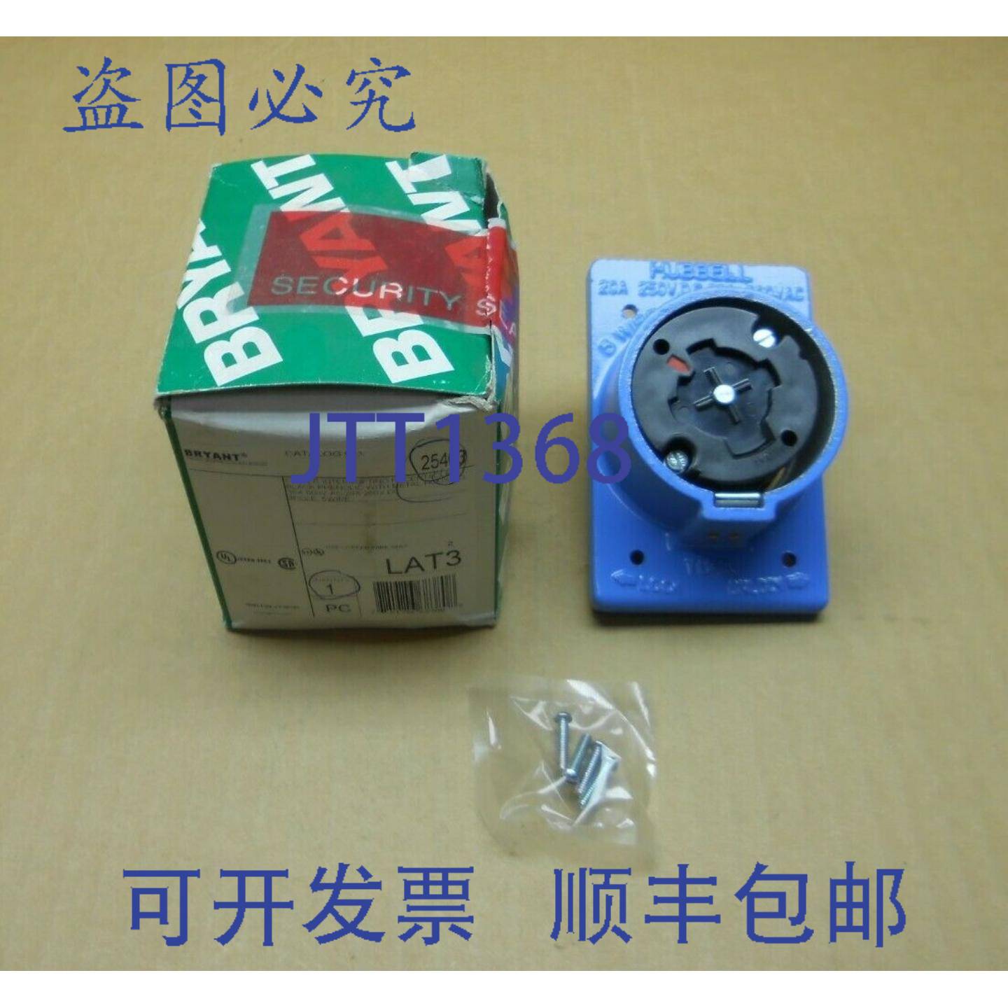 供应1 NIB BRY 25403 电源断路插座 30A 600V AC 20A 250V DC