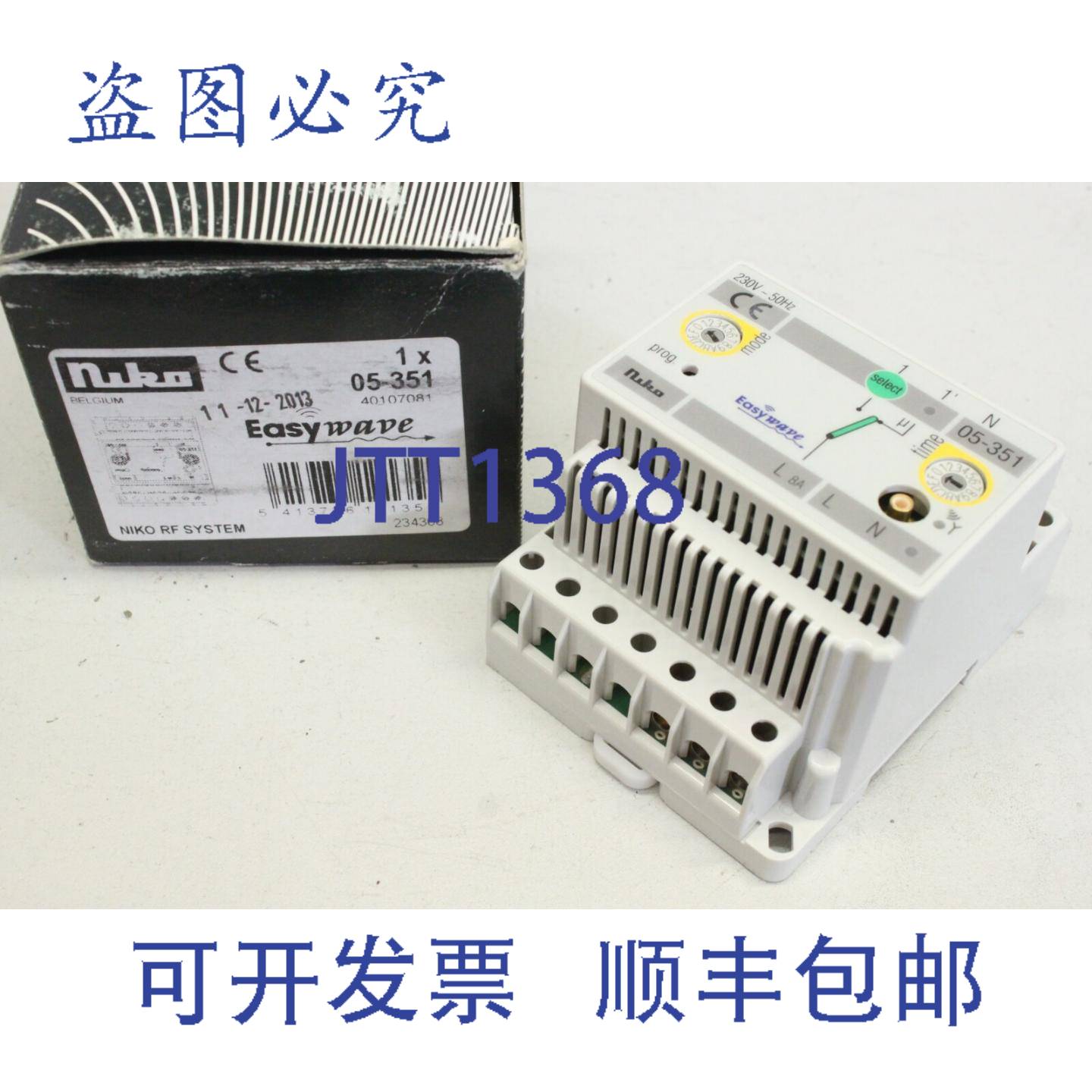 供应NIKO 05-351 Easywave RF接收器 接收器 541373612355