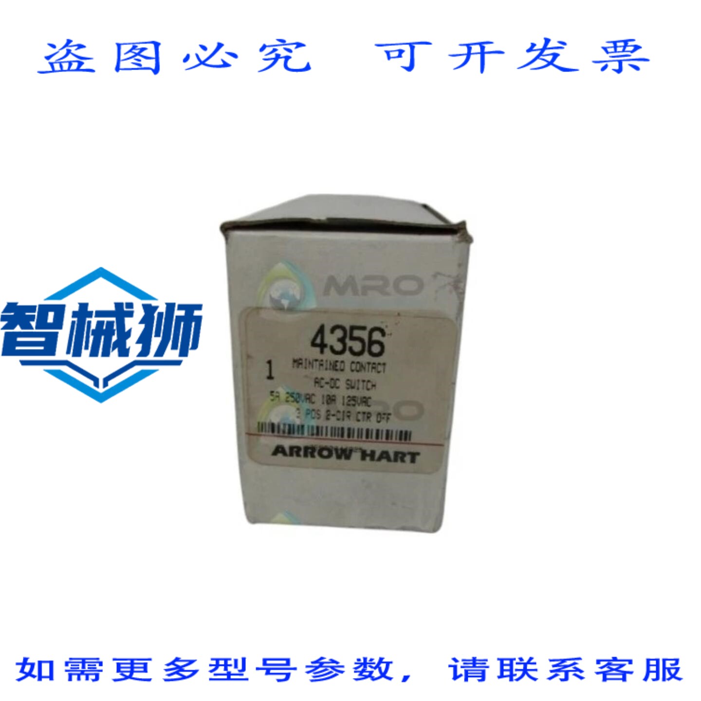 原装供应 ARROW HART 4356 拨动开关 NSMP