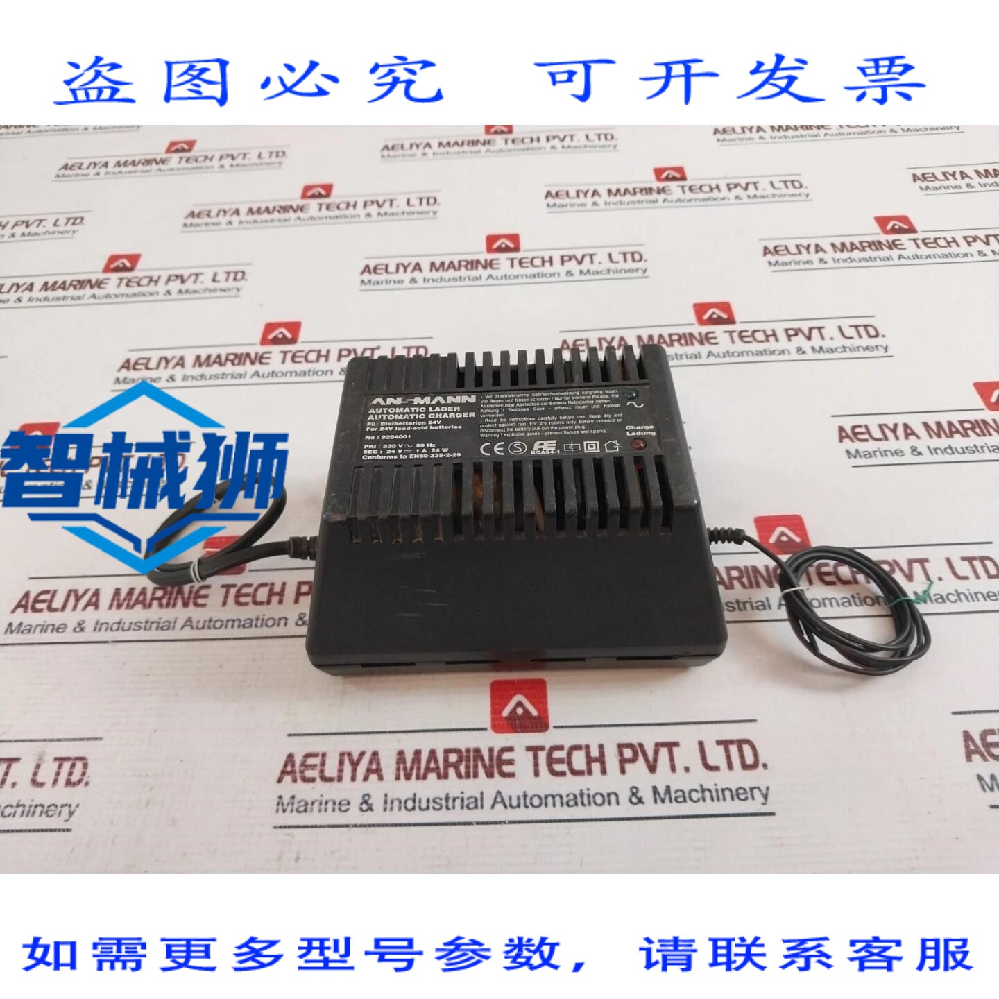 原装供应 安斯曼 9284001 自动 230V-50 HZ EN60-335-2-29