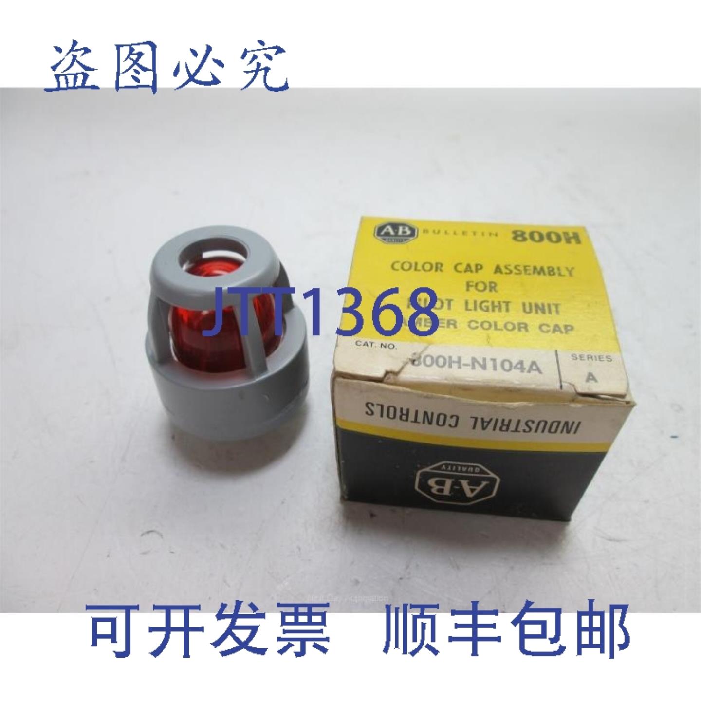 供应Allen Bradley 800H-N104A 指示灯盖帽BERNSTEIN色
