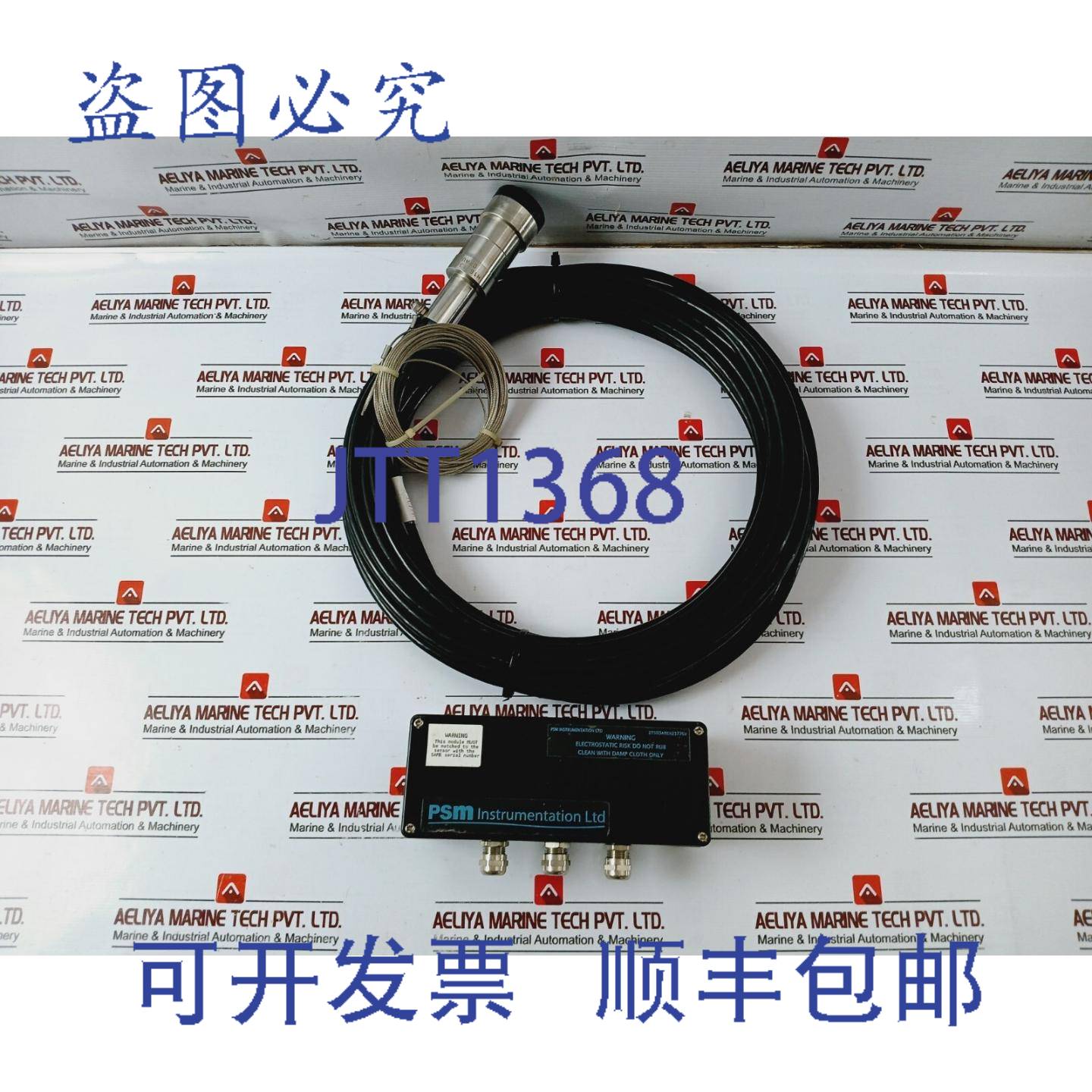 供应PSM ITS03ATEX21770X Hydrostatique Niveau Pression é