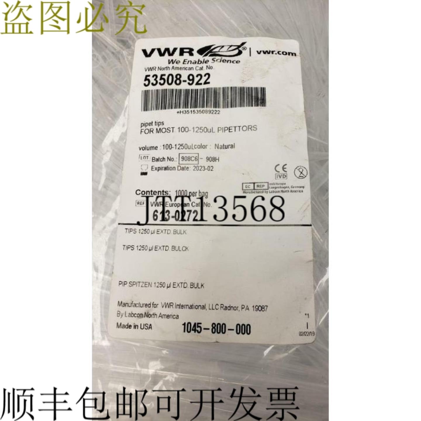 供应1000VWR 53508-922移液器吸头100-1250 Ul