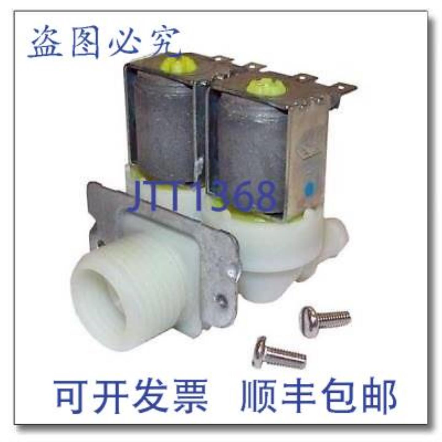 供应供水阀 34 X 12 软管 24V  Groen 071235