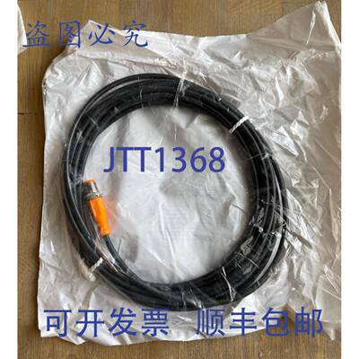 供应IFM ELECTRONICS ECOMAT EVC077 连接线 5 米