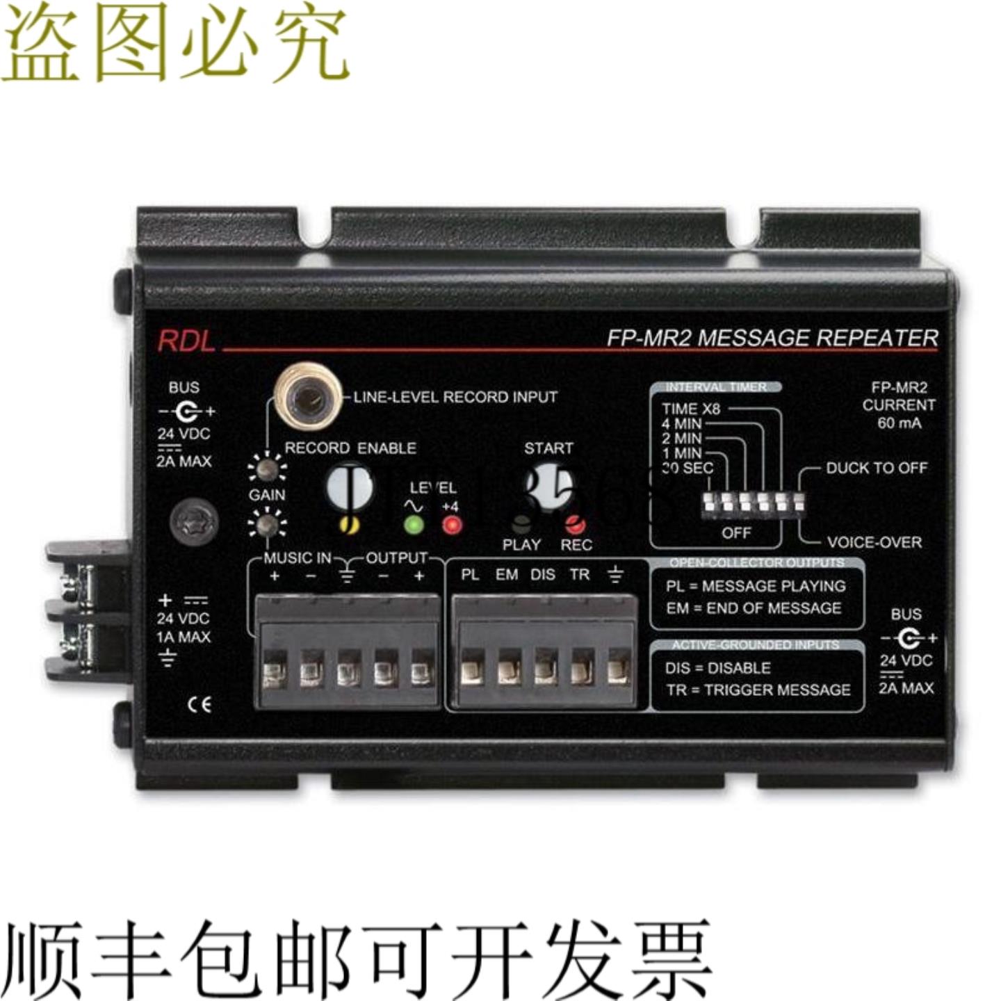 供应RDL FP-MR2 消息中继器20Hz-100kHz 频率响应自动语音