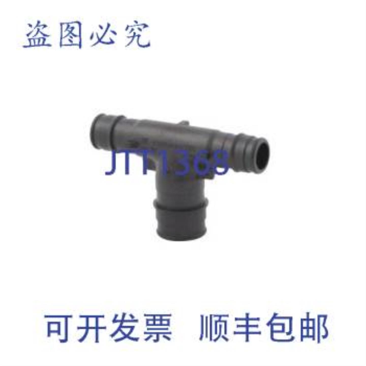 供应Uponor Q4753310 ProPEX 塑料减径三通