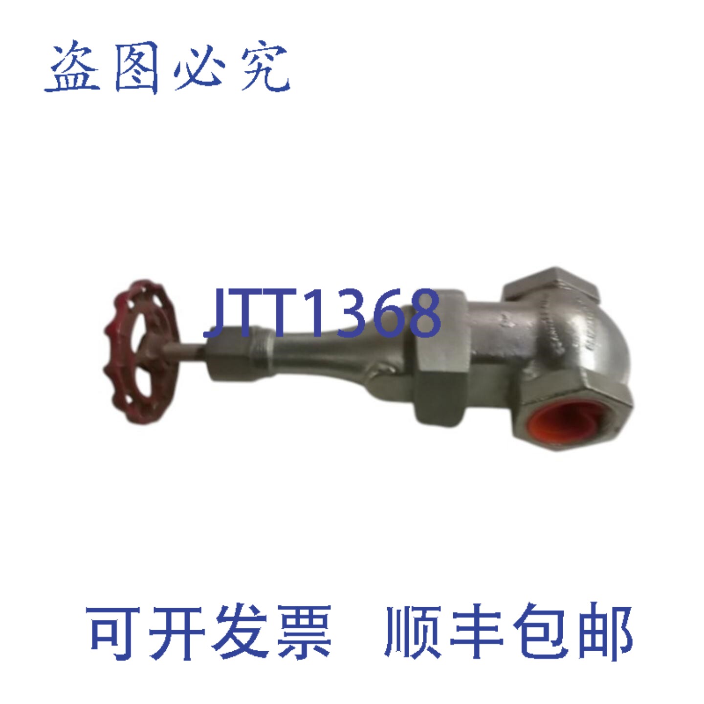 现货供应施尼策合金 1150 阀门 UNMP