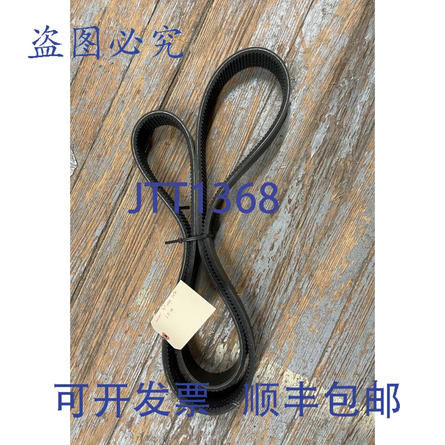 供应固特异 3VX900 HY-T 楔形扭矩团队皮带