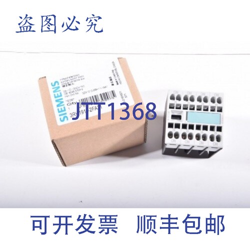 现货供应3RH1911-2FA31，辅助开关模块 -