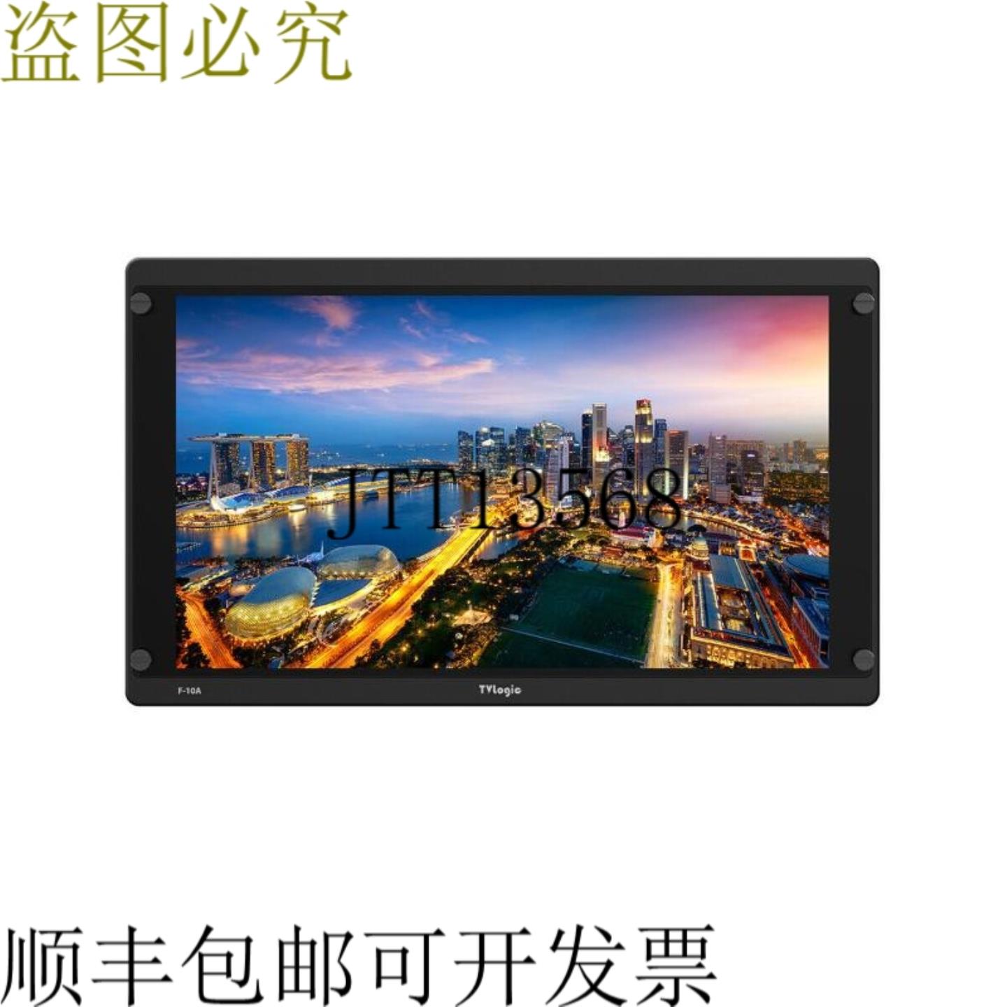 供应TVlogic F-10A 10屏 HDR HDCP 3G-SDIHDMI 20 液晶屏