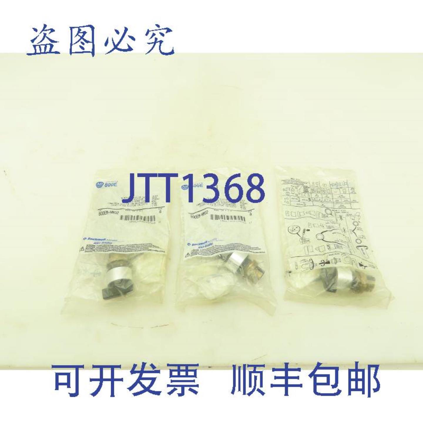 供应Allen Bradley 800EM-HM32 系列A 三位保持选择开关  3 个装