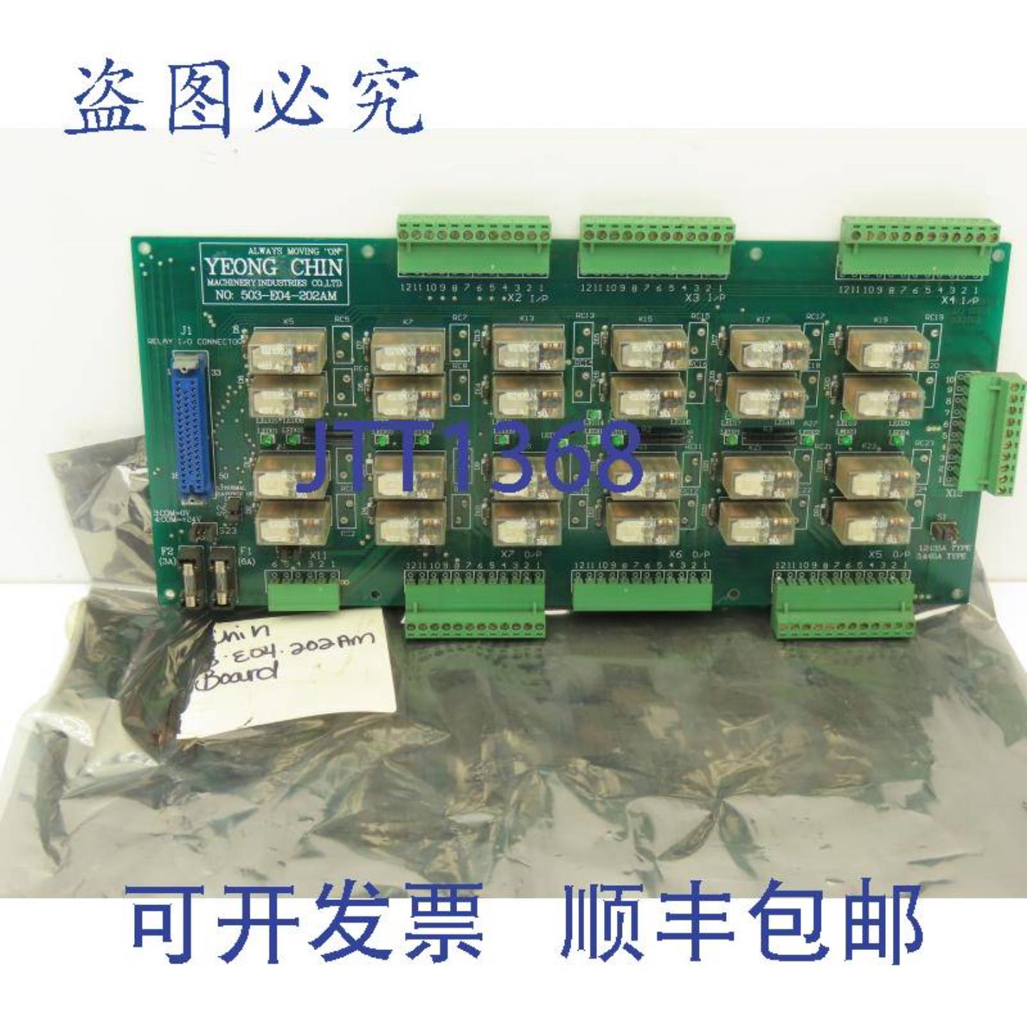 供应永进机械工业 503-E04-202AM 电路板 继电器板 PCB