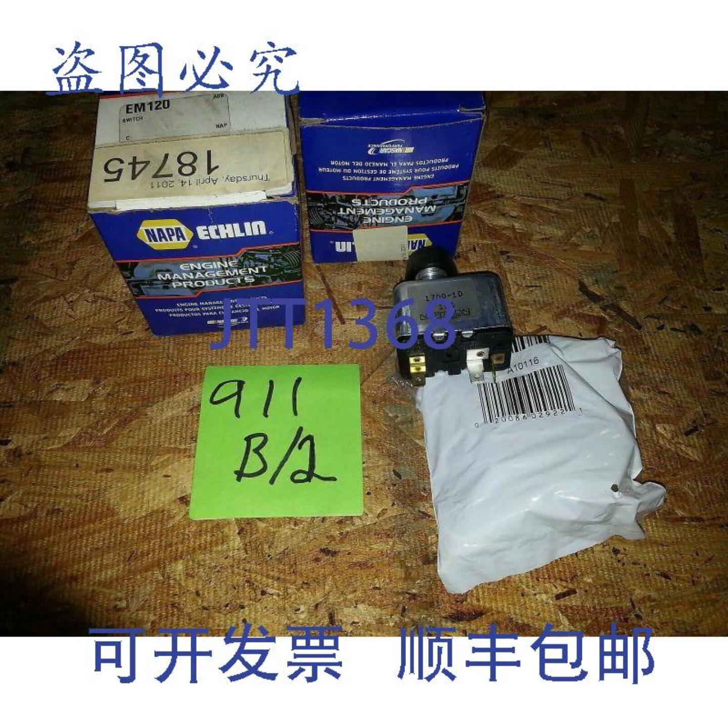 供应NIB 电压监测器 ECH EM120 NAPA NARTRON 1700-1D 164