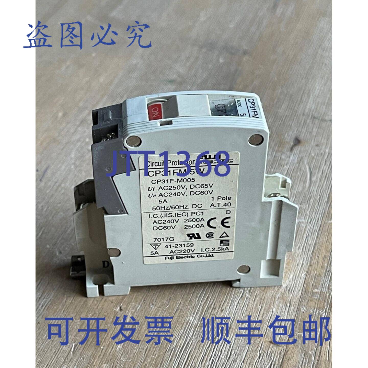 供应CP31FM5W 电路器 1 极 5A