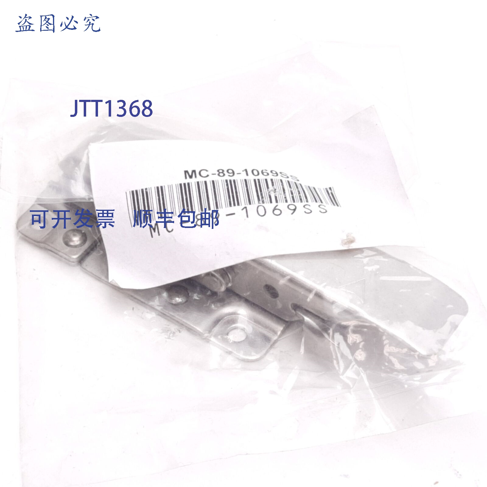 供应Protex 89-1069SS 带安全锁销的锁销材质