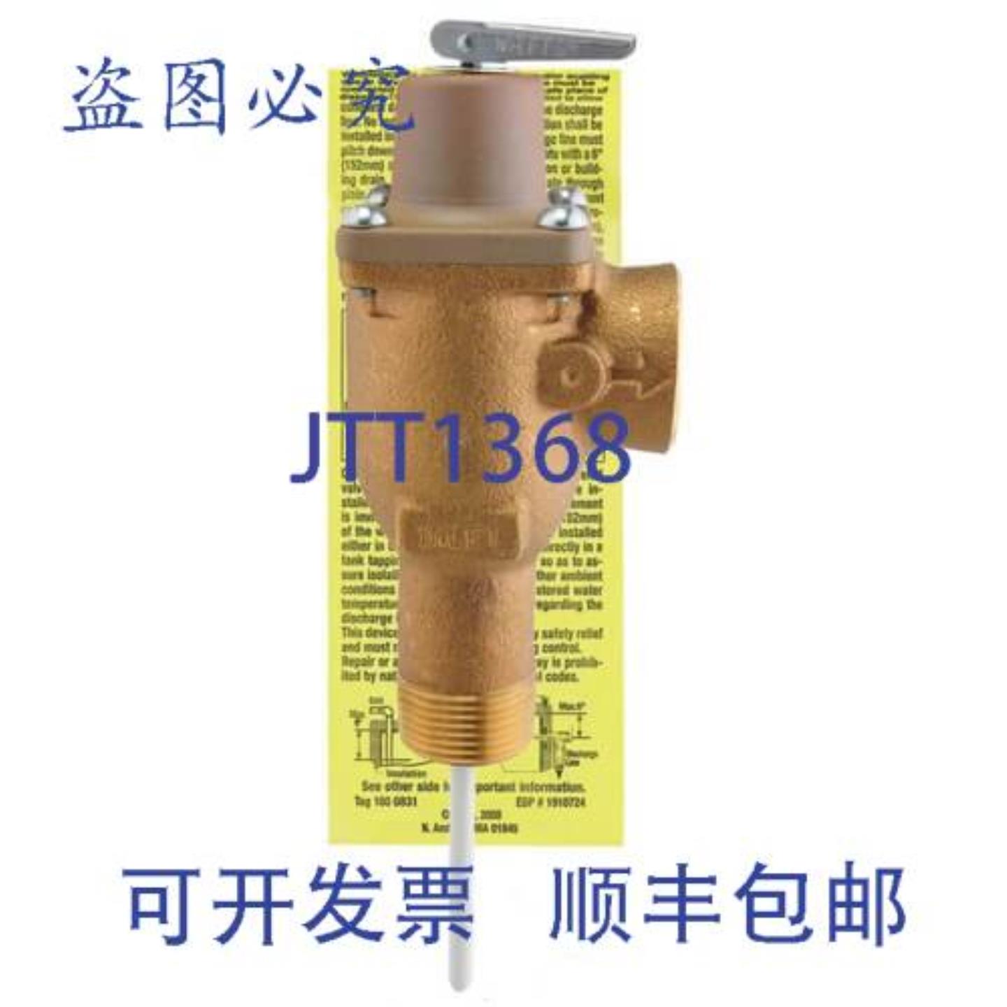 供应RHEEM SP9012B T&P 泄压阀 1 英寸 NPT 500K BTU 150 PSI