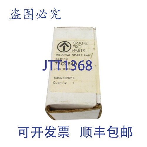 现货供应CRANE PRO PARTS 75Q284D1 NSFS