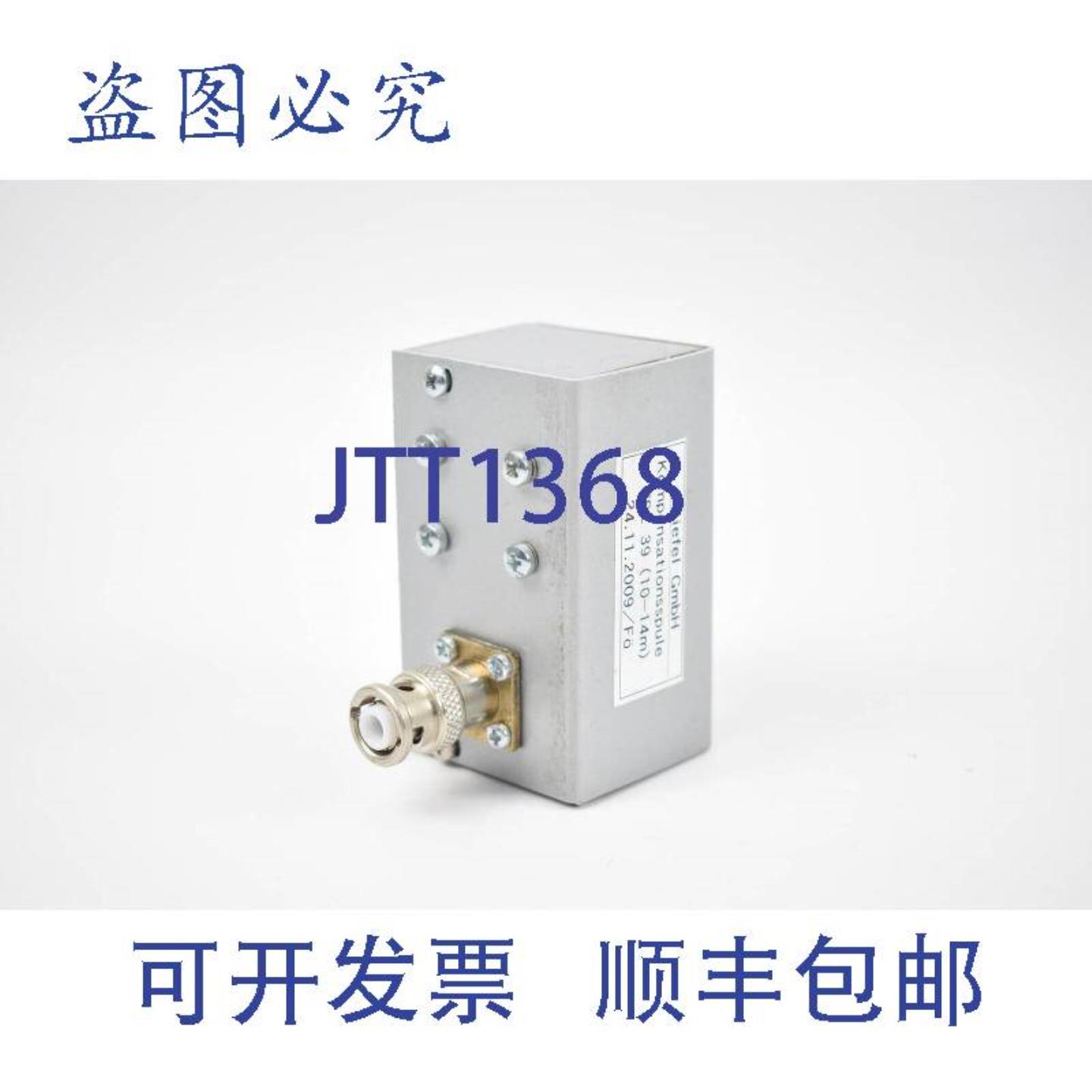 供应Kiefel 补偿 USE 39  10-14m