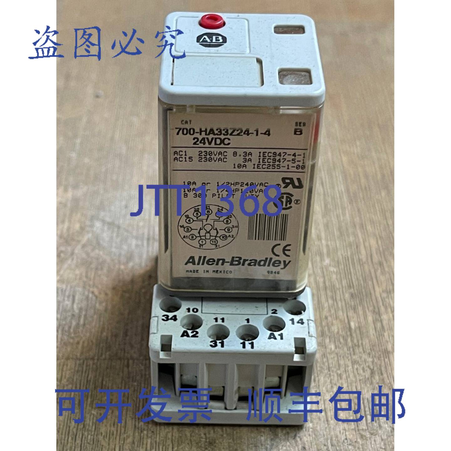 供应罗克韦尔AB 700-HA33Z24-1-4 SER B 继电器 24VDC 11 针