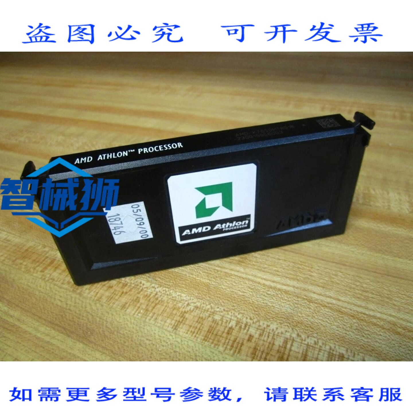 原装供应 AMD AMD-K7650MTR51B A ATHLON AMDK7650MTR51B A