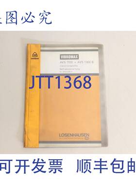 供应Vibromax 振动板 AVS 1100 AVS 1300 B  6050208-D