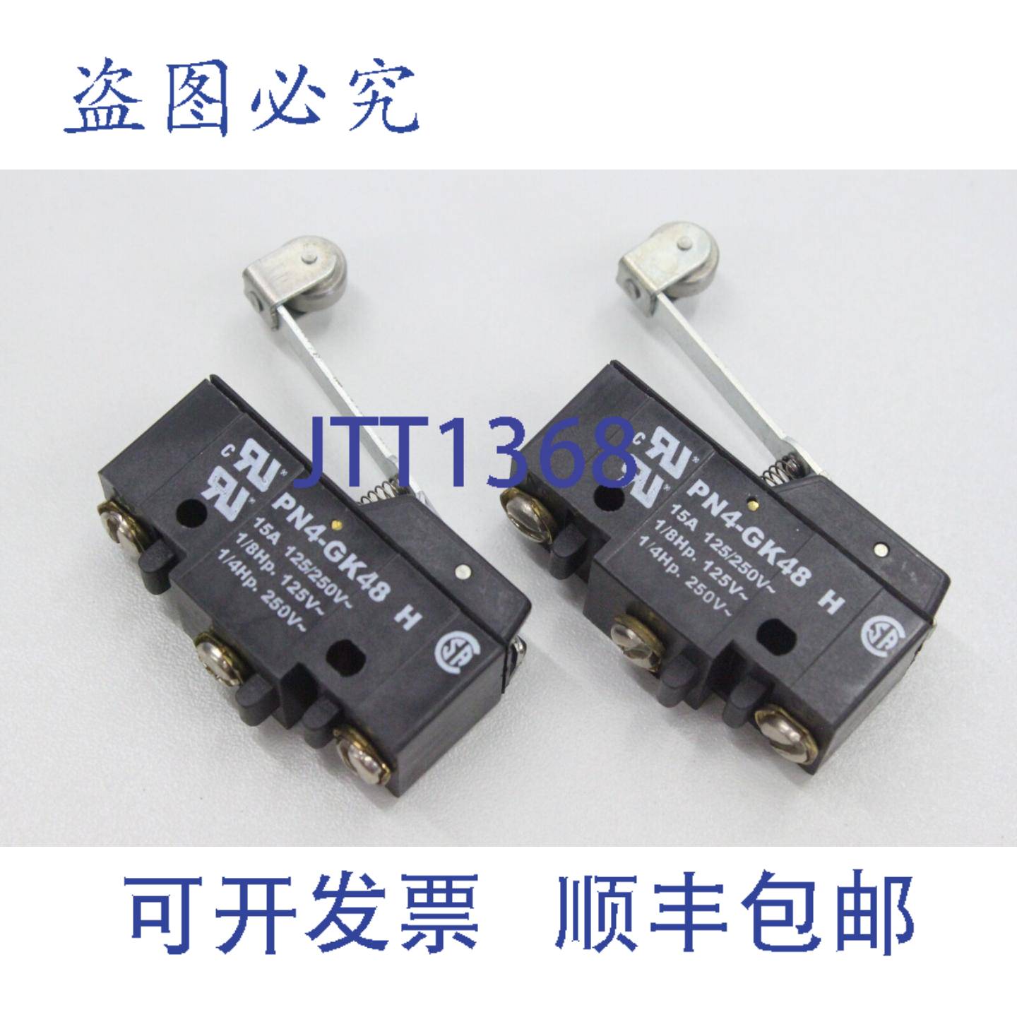 供应2个 BURSS PN4-GK48H 15A 125250V 微动开关 PN4GK48H