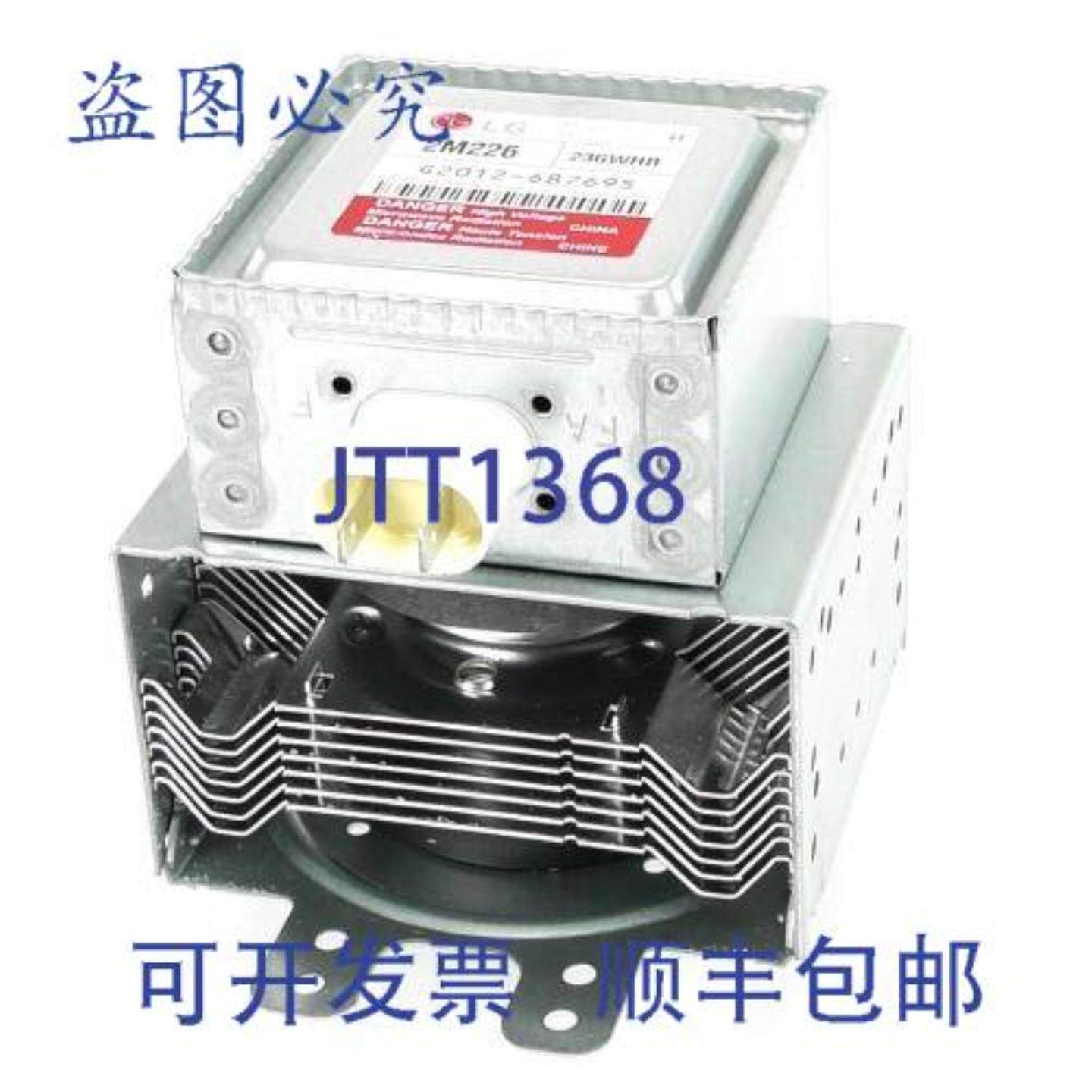 供应惠而浦 W11230995 微波炉磁控管 12 英寸