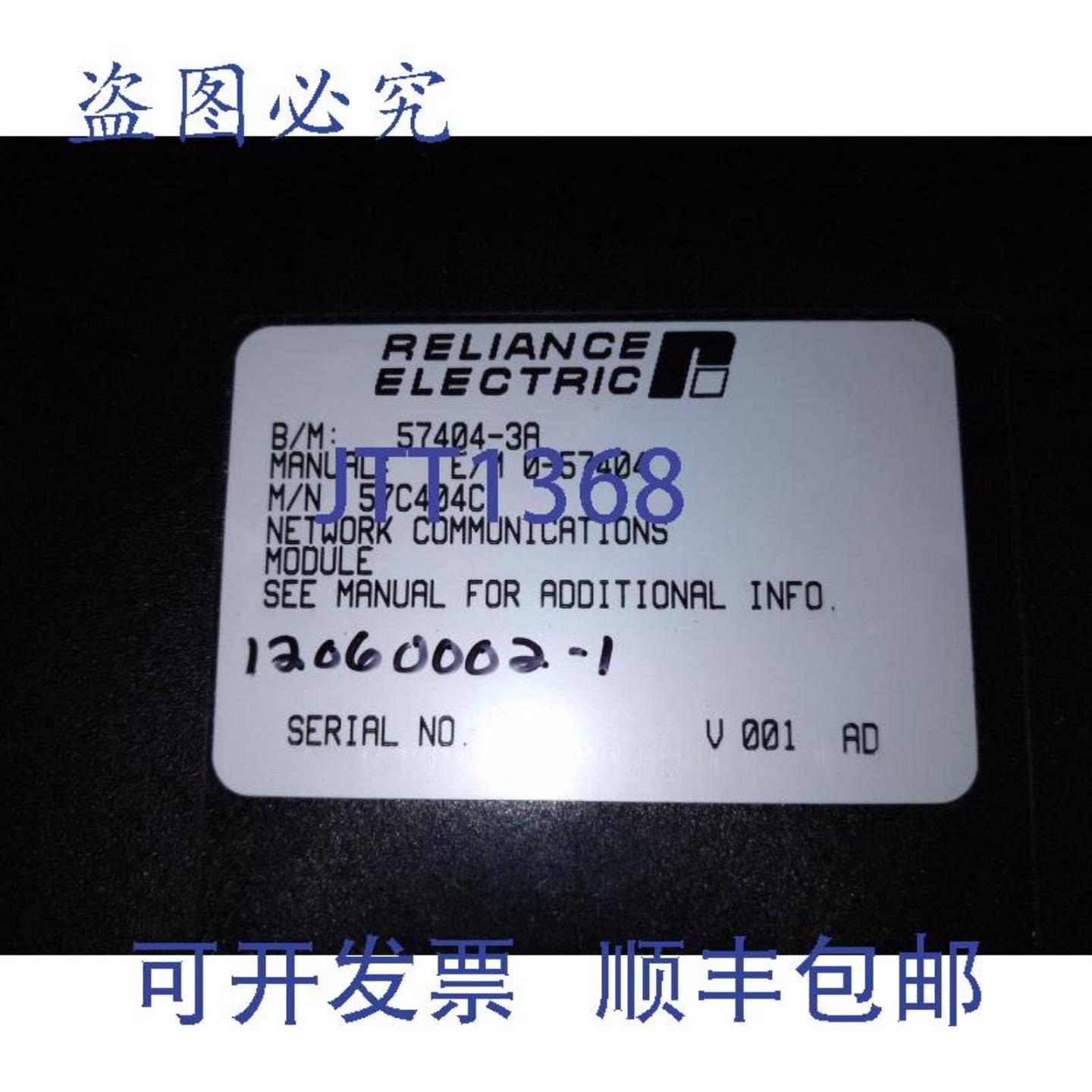 供应RELIANCE ELECTRIC 57404-3A 网络通信模块