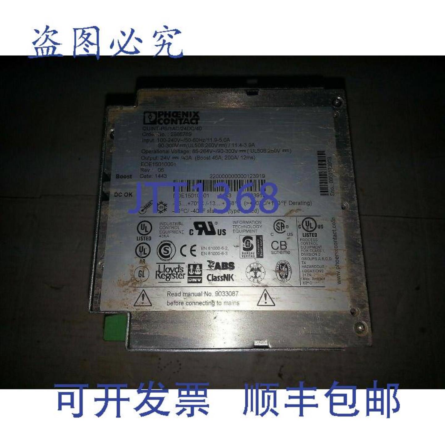 供应菲尼克斯电气 PS1AC24DC40 2866789 shly