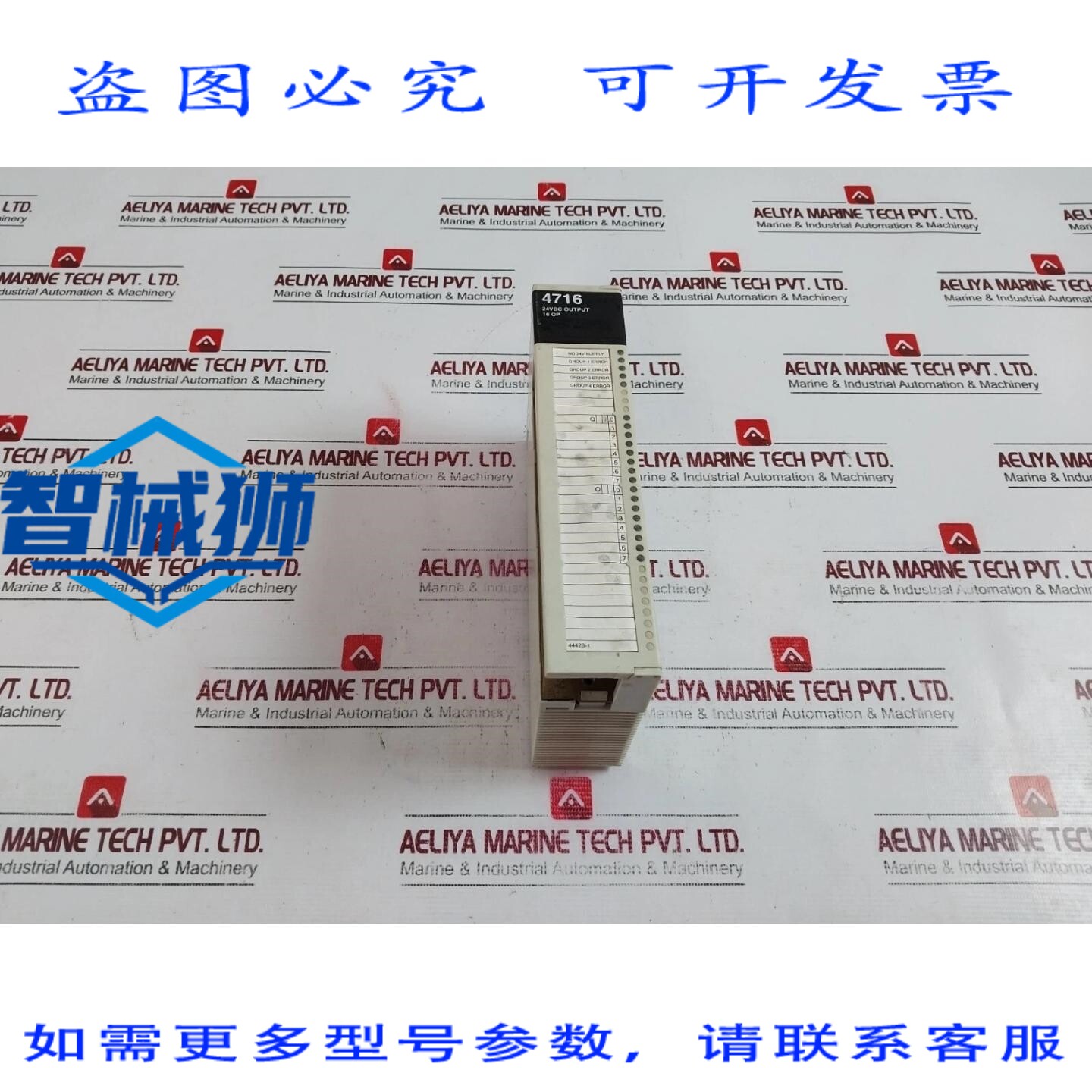 原装供应 测量 4716 数字电源模块 24VDC 16 运算放大器 1.5A 电