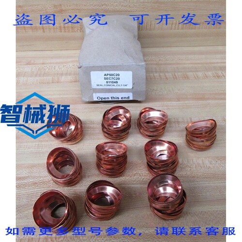原装供应 机场 AP50C20 锥形圈 SEC7C20（100 个装）