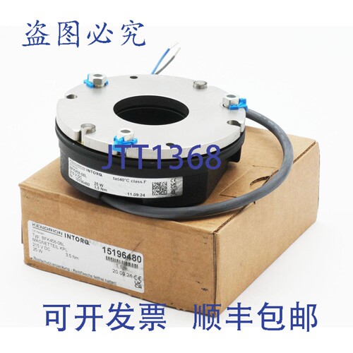 现货供应INTORQ BFK458-08L 15196480 215VDC 25W 3.5NM （，盒）