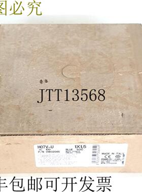 供应H07V-U 1x15mm2 芯电缆 100m 蓝色