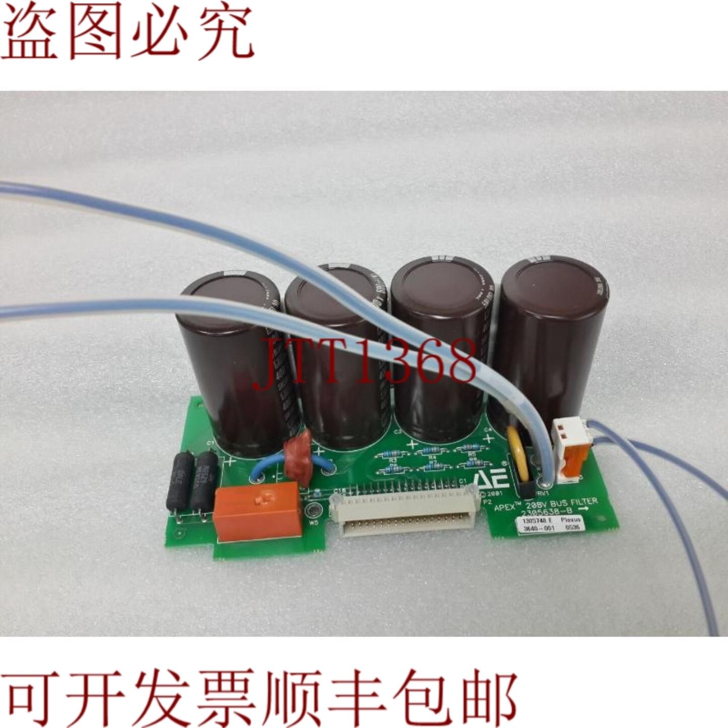 供应AE APEX 208V 入口过滤器板 2305638-B RF APEX 1513