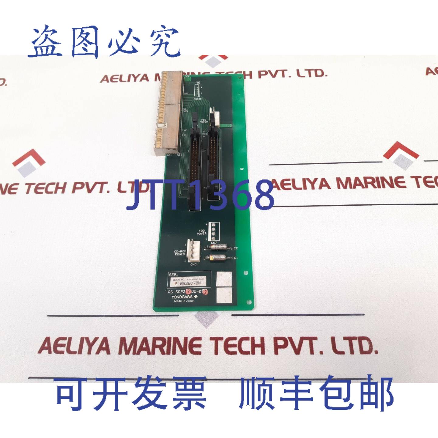 现货供应横河 s9230dd-02 PCB 卡