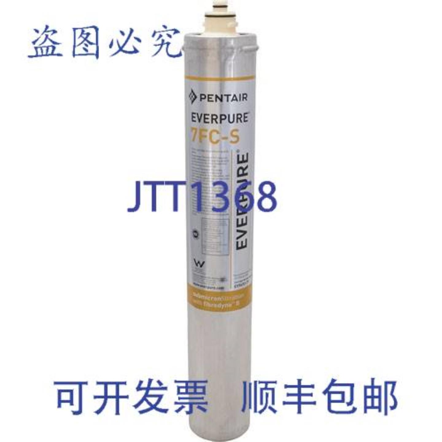供应Everpure EV969271 2075 英寸滤芯 7FC-S 碳 12 英寸 N