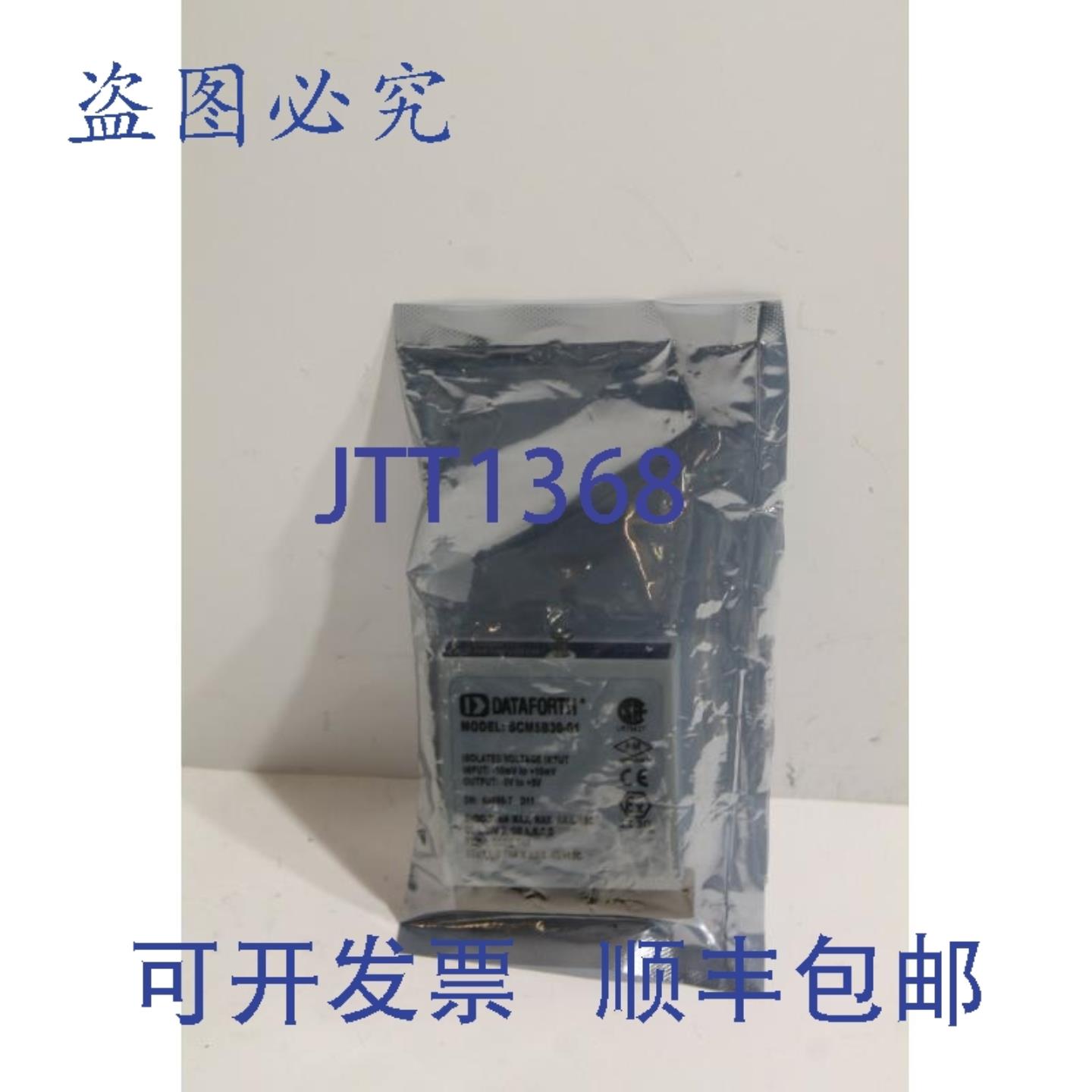 供应Dataforth SCM5B30-01 模拟电压输入模