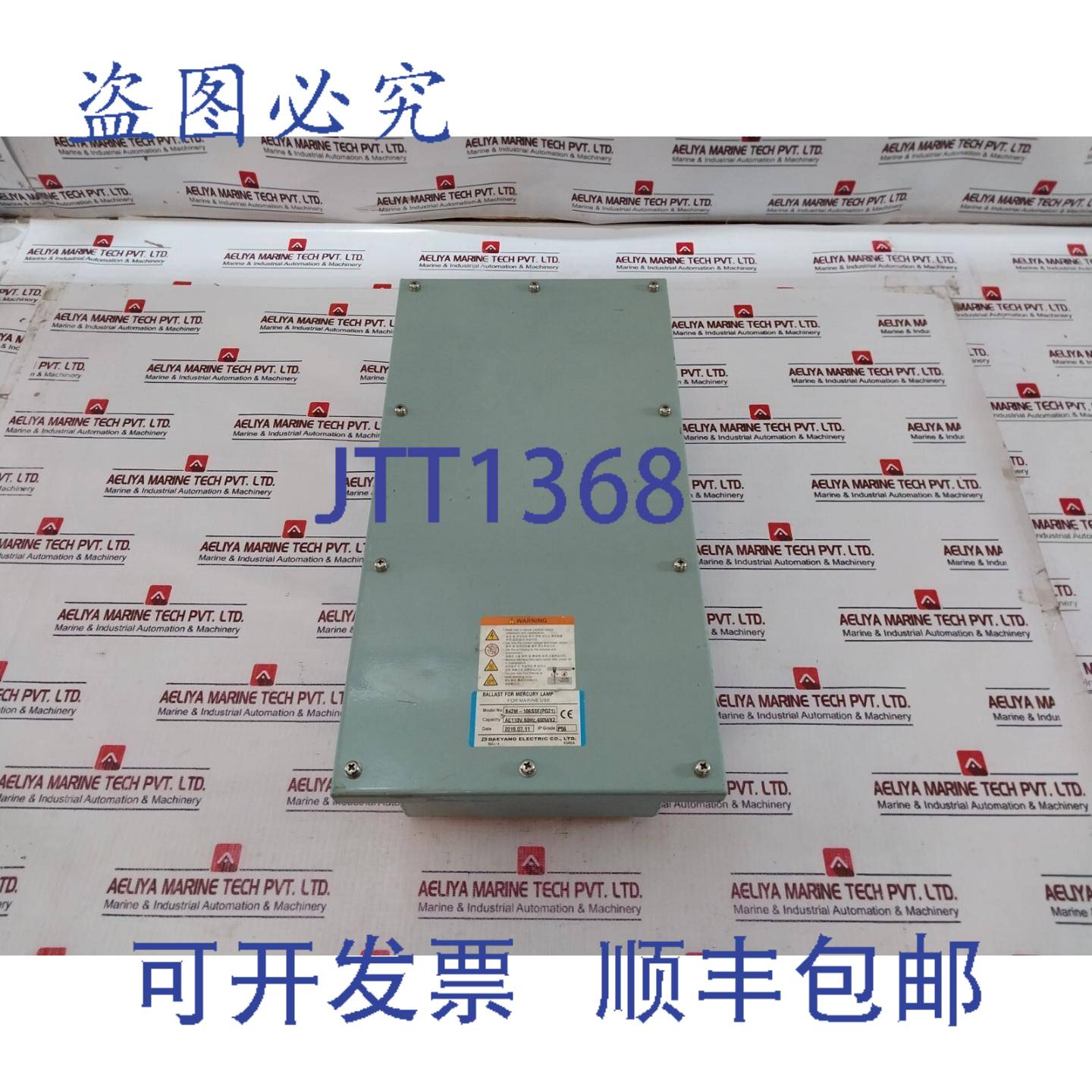 供应Daeyang  B42m-106sse Pg21 汞灯镇流器 IP56