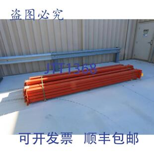 144 磅 供应泪滴形托盘架 9920 架踏步梁横梁