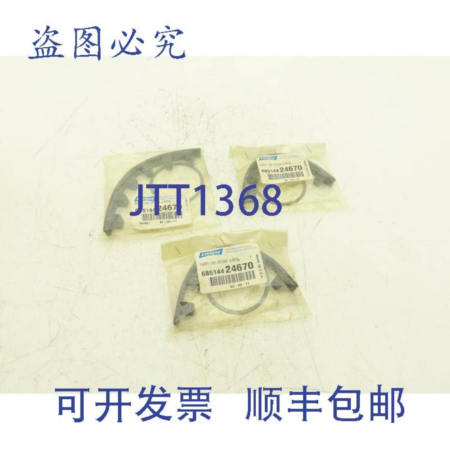 供应Lovejoy 68514424670 SW099-100 蜘蛛联轴器 3 件装