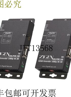 供应Zigen ZIG-POE-100 HDMI接口 IRRS232PoE