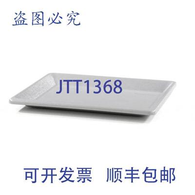 供应DELFIELD 1703025 接油盘 227 英寸 x 19 英寸 ABS 塑料