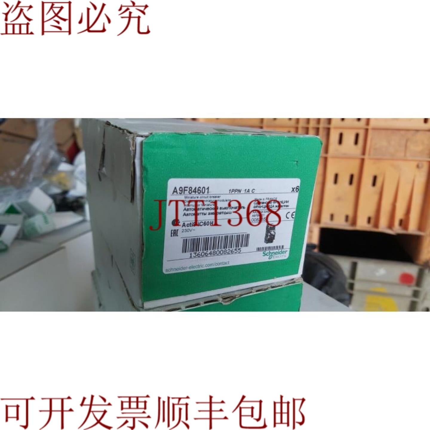 供应 A9F84601 雕塑 Acti9 6 件装优惠