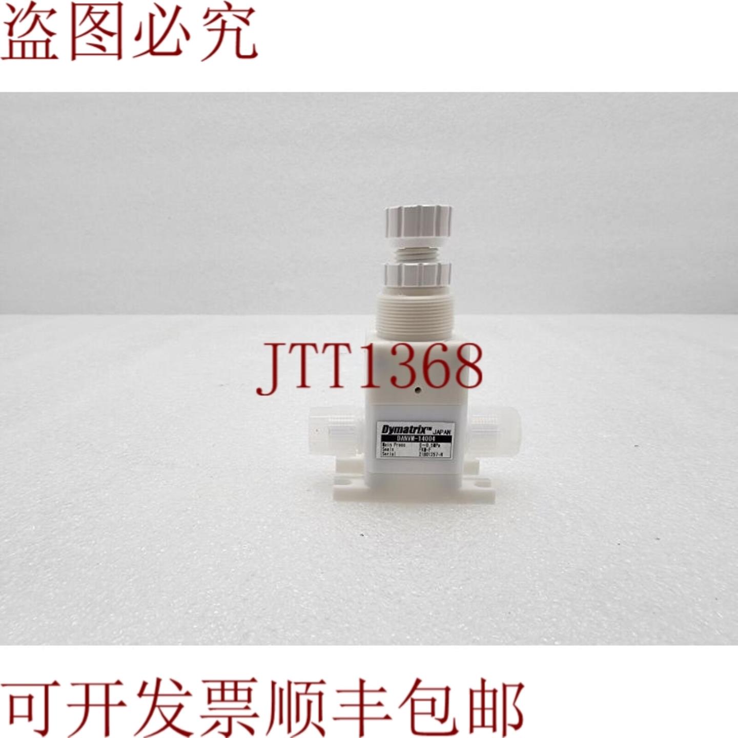 供应DYMATRIX VALVE DANVM-14004