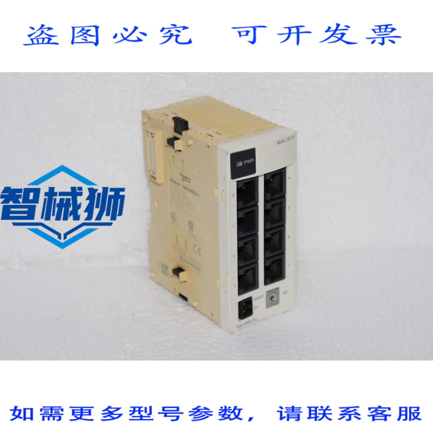 原装供应 TM2ARI8LRJ 模拟输入模块 莫迪康 M238 逻辑控制器